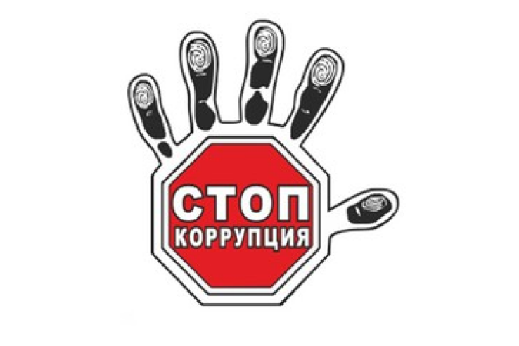Министерство труда и соцзащиты Российской Федерации напоминает о необходимости соблюдения запрета принимать и дарить подарки.