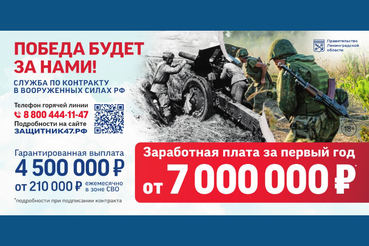 О дополнительной поддержке военнослужащих Ленинградской области