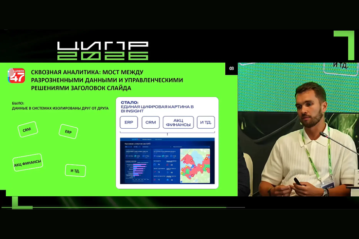 Ленобласть поделилась опытом по созданию сквозной аналитики как инструмента управленческих решений