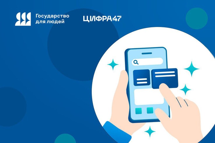 182 тыс. ленинградцев уже установили самозапрет на кредиты на Госуслугах