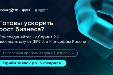 Ленинградские ИТ-компании могут ускорить развитие бизнеса
