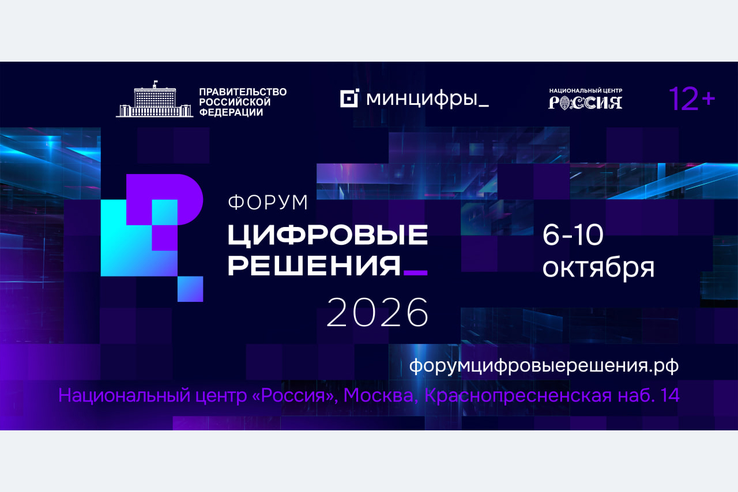 Ленинградских айтишников приглашают принять участие в главном ИТ-форуме года