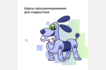Ленинградских подростков приглашают на бесплатные курсы «Код будущего»