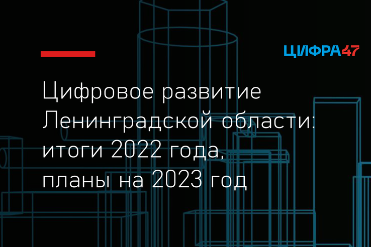Стратегическая сессия, посвященная итогам работы комитета цифрового развития в 2022 году и задачам на 2023 год
