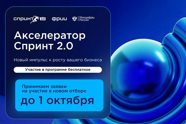 НАЦПРОЕКТЫ: Ленинградские ИТ-компании могут ускорить развитие бизнеса