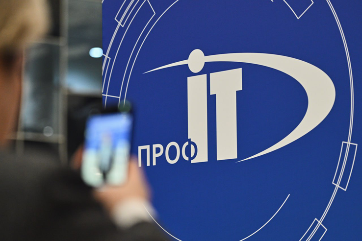 Ленобласть примет участие в «ПРОФ-IT.2025»