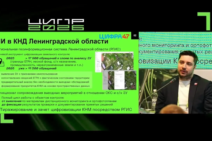 Ленобласть поделилась опытом цифровизации КНД