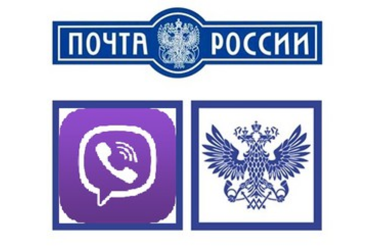 Почта России запускает подписку в Viber