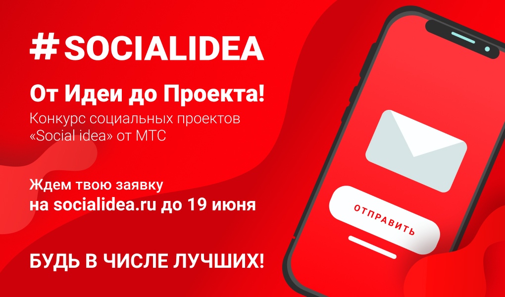 Мтс инновационные проекты