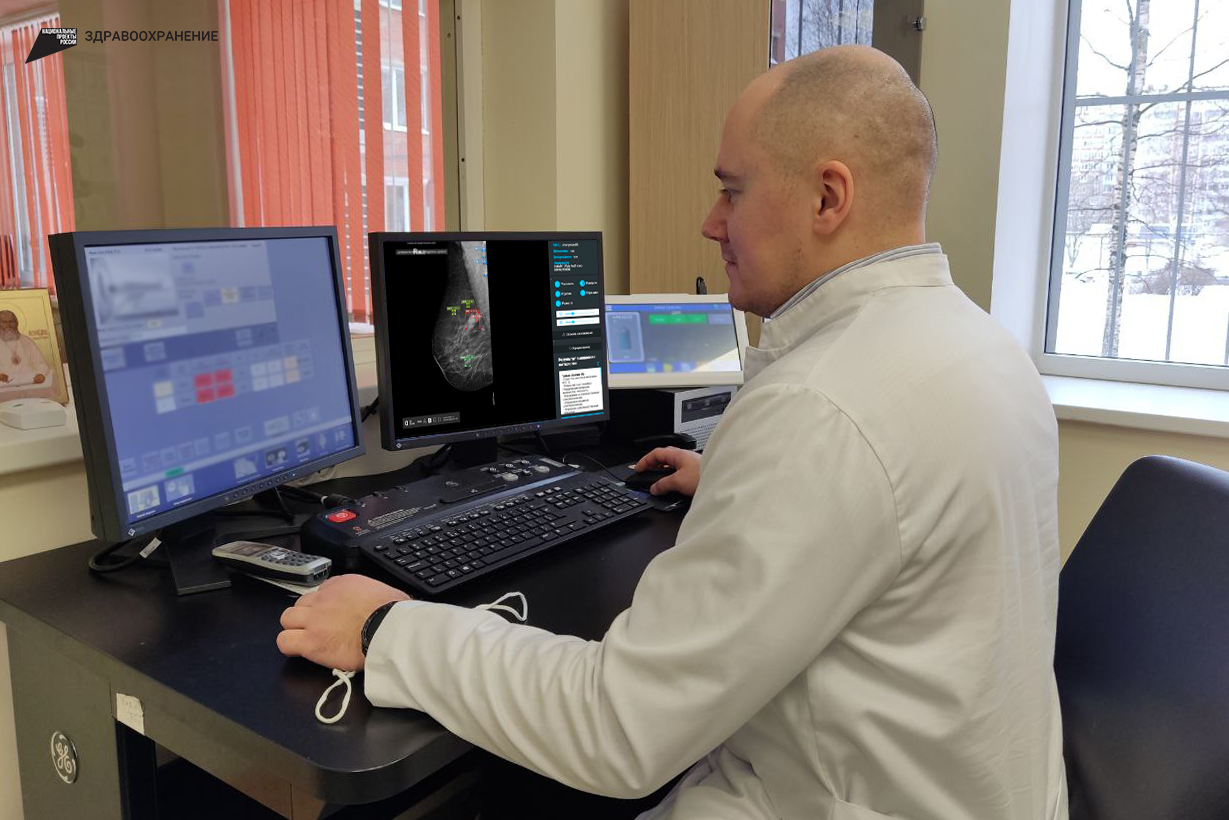 НАЦПРОЕКТЫ: Выявить рак груди на ранней стадии поможет искусственный ...