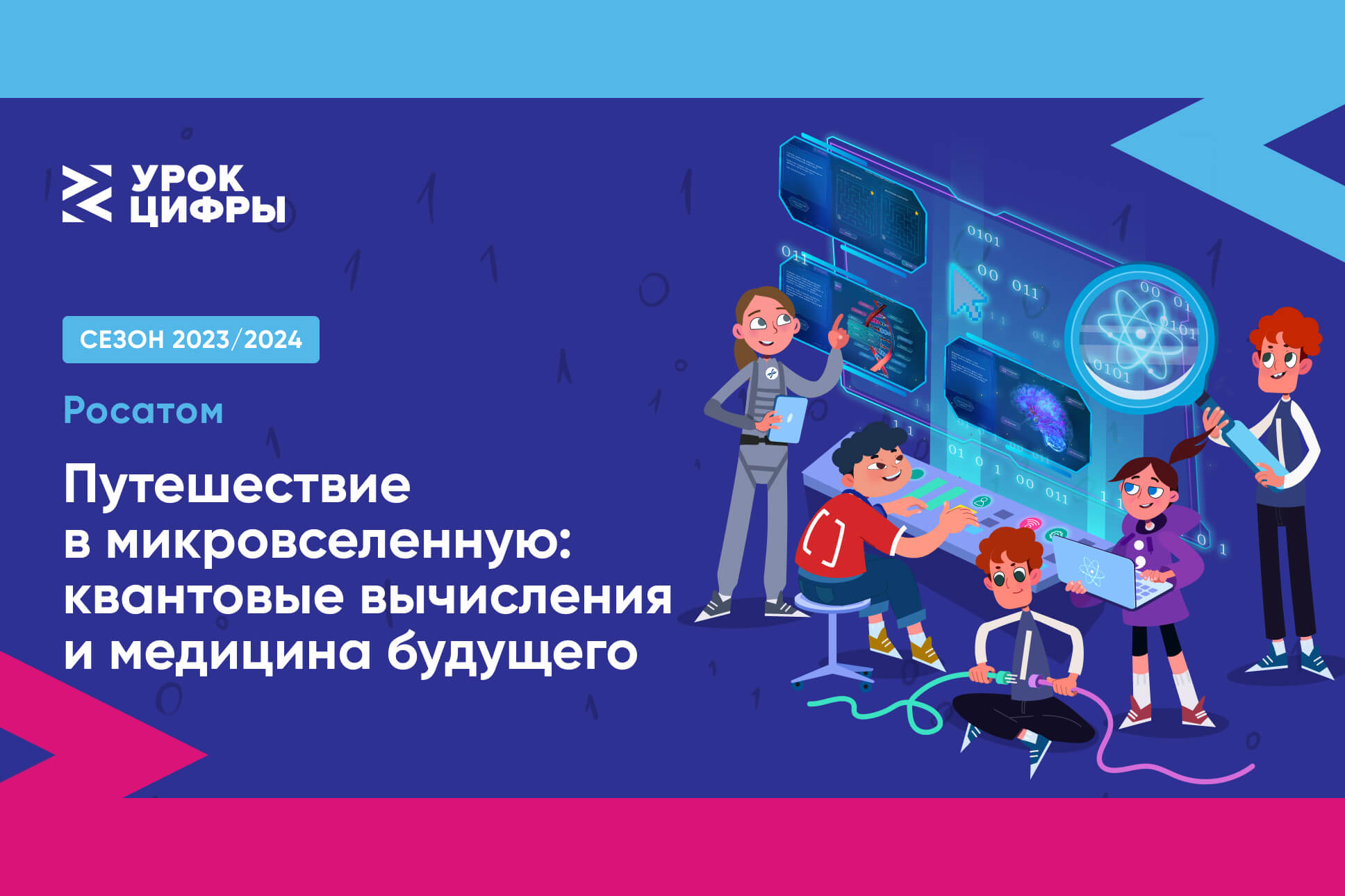 Уроки с путешествием 2024 2025 год куда. Уроки с путешествием 2024 2025 год куда. Форум путешествуй 2022. Уроки с путешествием 2024 2025 год куда. Форум путешествуй 2022.
